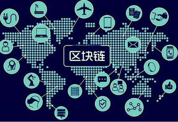拉緊區(qū)塊安全“鏈”，要靠自主創(chuàng)新