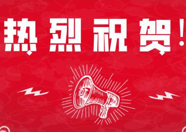 喜訊??！熱烈祝賀廣州艾韋迅獲得“高新技術(shù)企業(yè)”證書