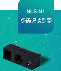 怎樣將硬解碼產(chǎn)品做得像軟解碼產(chǎn)品一樣??？新大陸NLS-N1來(lái)了！