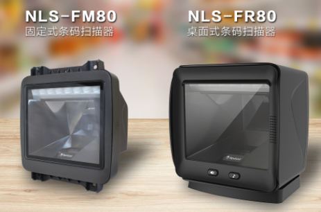 新品上線 | 新大陸全新收銀“神器” NLS-FR80、NLS-FM80強(qiáng)勢(shì)來(lái)襲