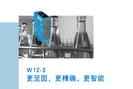 西克SICK案例分享|光電在手，檢測(cè)不愁！