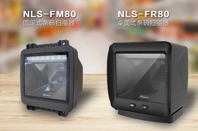 立春首秀，新大陸自動(dòng)識(shí)別公司NLS-FR80中標(biāo)永輝超市收銀掃碼平臺(tái)項(xiàng)目