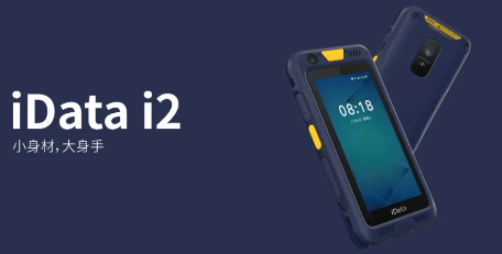 新品上市 | iData i2讓您始于顏值，忠于實(shí)力