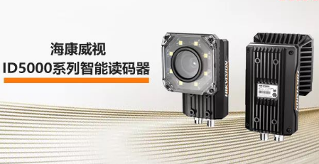 ?？低旾D5000系列智能讀碼器——機械變焦，工業(yè)讀碼新體驗