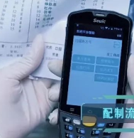 防控疫情迫在眉睫，Seuic東集PDA助力煎藥流程火力全開