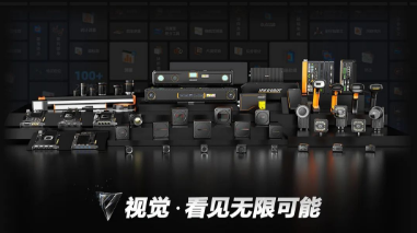 2023?？禉C(jī)器人機(jī)器視覺(jué)新品發(fā)布會(huì)：以開(kāi)放兼容新生態(tài)和硬核科技賦能智造！