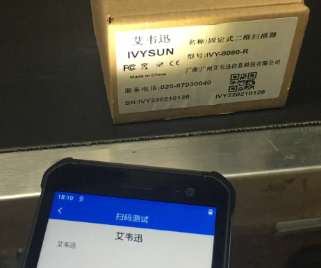 掃描設(shè)備行業(yè)OCR在線字符識別PDA漢字、數(shù)字、字母解決方案