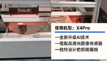 3C應(yīng)用|直擊「PCB裝載上料」環(huán)節(jié)讀碼追溯難題，東集X4Pro給出新選擇
