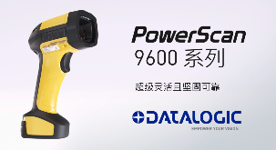 得利捷推出POWERSCAN9600自動焦距系列，為手持式掃碼槍確立新標準