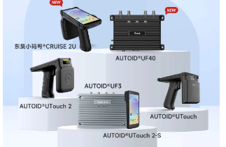 東集再添Gen2X技術應用新標桿！UTouch2系列搭載impinj Gen2X技術成功登陸萬豪集團旗下三家頂奢酒店
