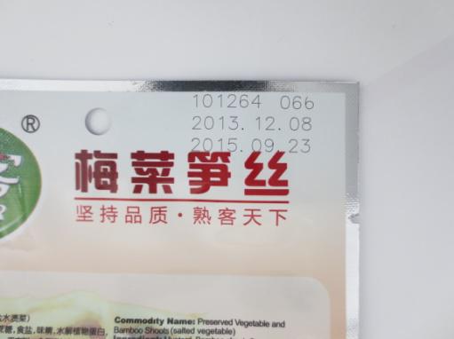 塑料瓶、袋包裝激光打標(biāo)