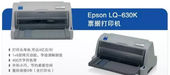硬件安裝：打印機、掃描槍、掃描平臺