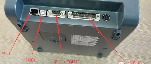 硬件安裝：打印機、掃描槍、掃描平臺