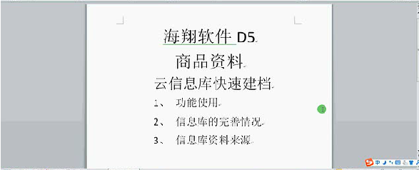 客戶案例&mdash;&mdash;文體行業(yè)（文具、體育、玩具、禮品）采用條碼軟件管理系統(tǒng)