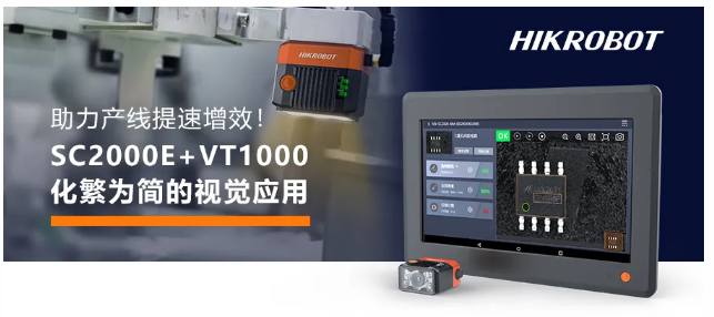  ?？礢C2000E+VT1000視覺方案.png