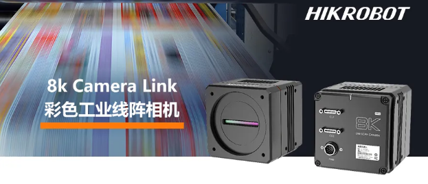 ?？?k Camera Link接口線陣相機(jī)——MV-CL084-91CC.png