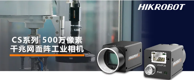 ?？礐S系列-500萬像素工業(yè)面陣相機.png