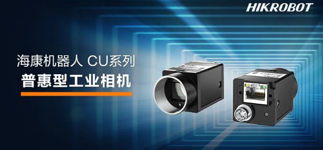 ?？礐U系列工業(yè)相機.png