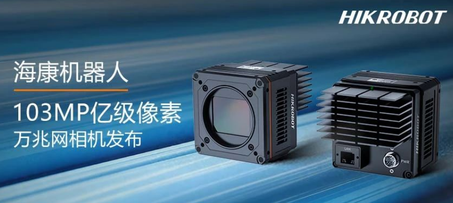 ?？?.03億像素萬兆網(wǎng)相機(jī)MV-CH1030-90TM/TC.png