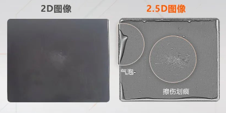 覆膜電池表面劃痕、氣泡、凹凸等缺陷.png