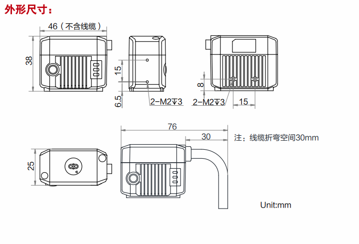 ?？禉C器人讀碼器 MV-ID2016M外形尺寸.png