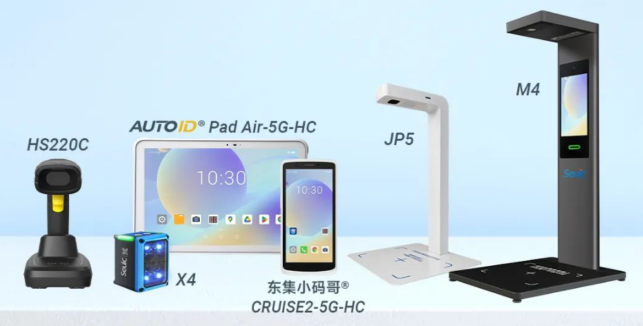 東集HS220c掃描槍，AUTOIDPad Air-5G-HC,東集SEUIC X4工業(yè)視覺固定式讀碼器，東集CRUISE2-5G-HC,東集JP5，東集M4追溯碼采集終端.png