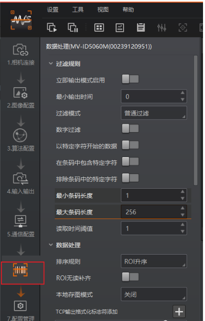 ?？抵悄茏x碼器參數(shù)配置.png